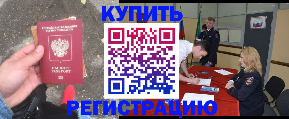 найти адрес прописки в Тимашёвске