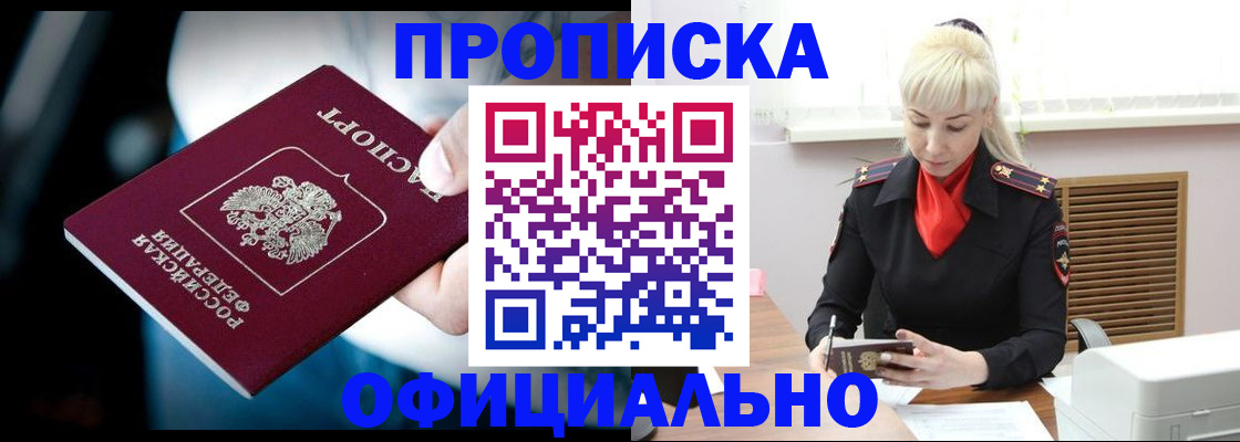 пропишу в квартире в Тимашёвске