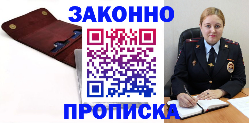 регистрация для дет. сада в Тимашёвске