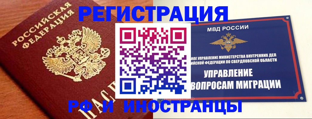 прописка поиск в Тимашёвске