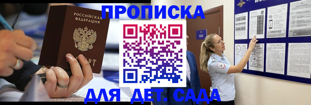 прописка паспорт в Тимашёвске